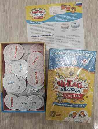 Игра Читай хватай english 