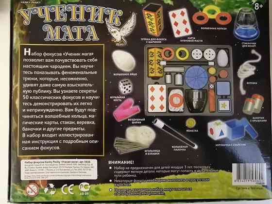 Игра настольная "Ученик мага"(фокусы) 