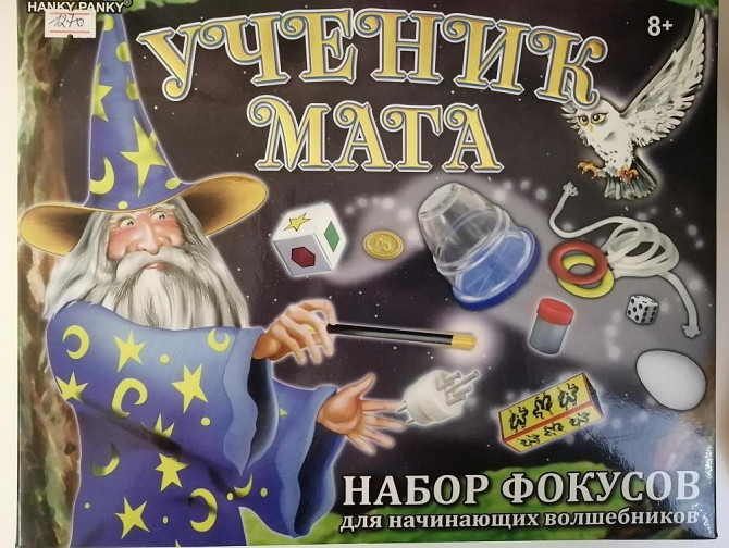 Игра настольная "Ученик мага"(фокусы)  - изображение 1