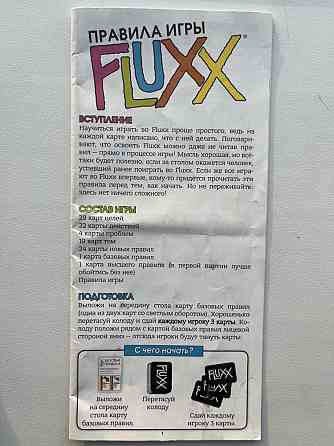 Настольная игра Fluxx 