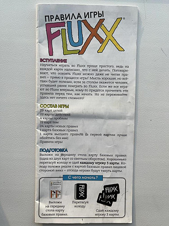 Настольная игра Fluxx  - изображение 3