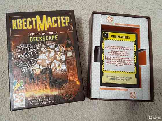 Настольная игра квестмастер 