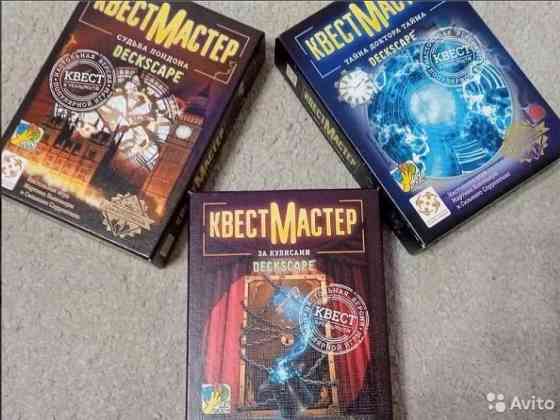 Настольная игра квестмастер 