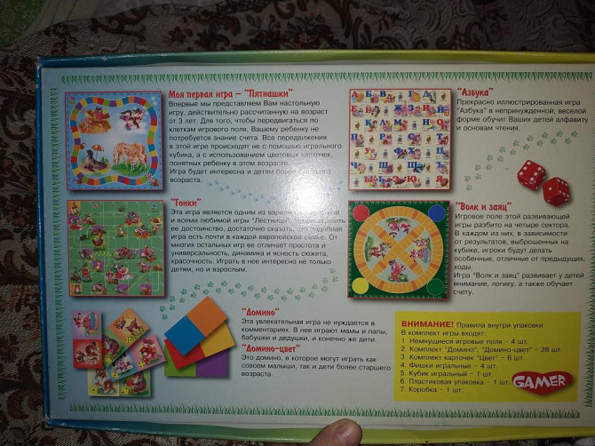 Настольные игры  - изображение 2
