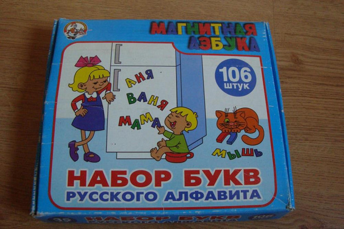 АЛФАВИТНАЯ АЗБУКА  - изображение 1