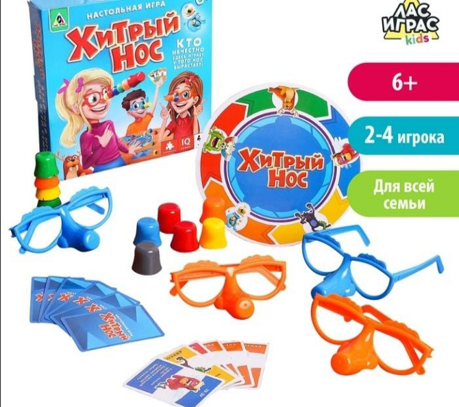 Настольная игра «Хитрый нос» с карточками  - изображение 1