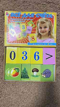 Игра все для счёта 
