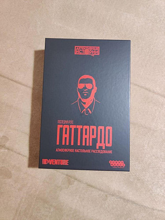 Гаттардо настольная игра  - изображение 1
