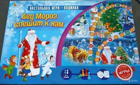 Настольная игра 