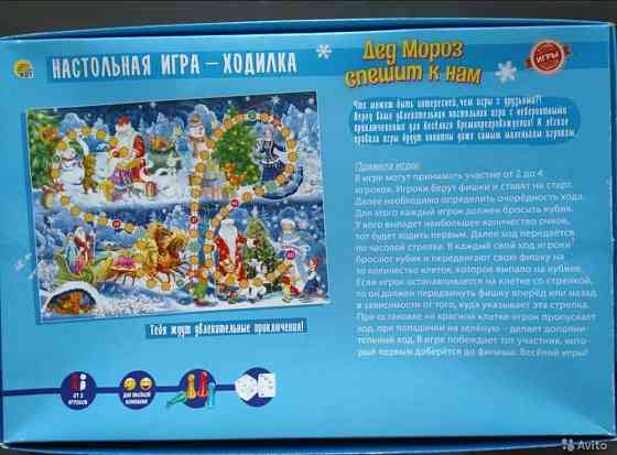 Настольная игра 