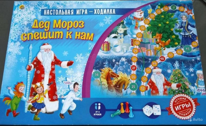 Настольная игра  - изображение 1