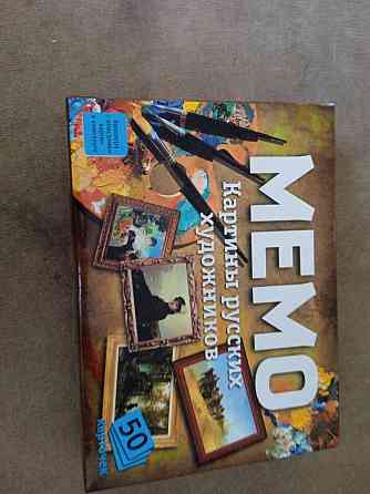 Мемо 