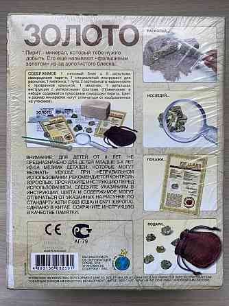 Игра в поисках золота, новая. 