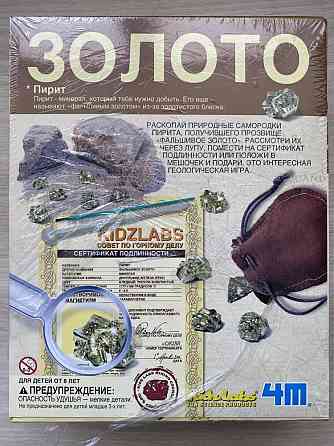 Игра в поисках золота, новая. 