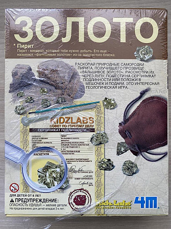 Игра в поисках золота, новая.  - изображение 1