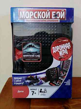 Морской бой дорожный 