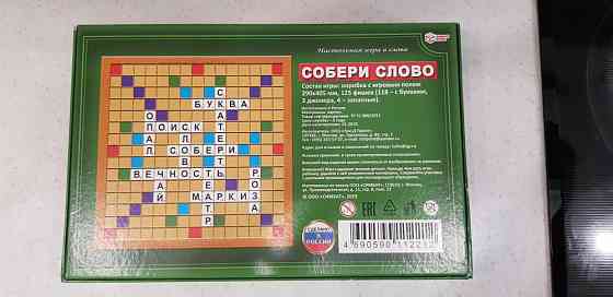 Игра настольная "Собери слова" 
