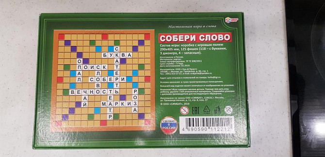 Игра настольная "Собери слова"  - изображение 1