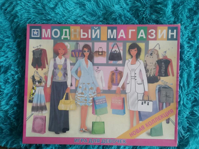 Настольная игра модный магазин  - изображение 1