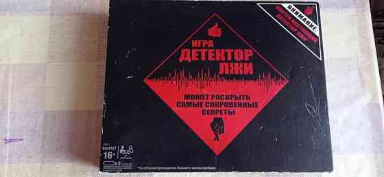 Детектор лжи 