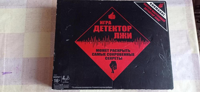 Детектор лжи  - изображение 1