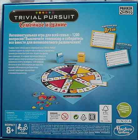 Trivial pursuit Настольная игра 