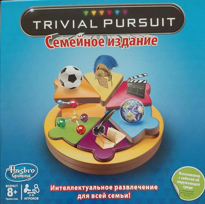 Trivial pursuit Настольная игра  - изображение 1