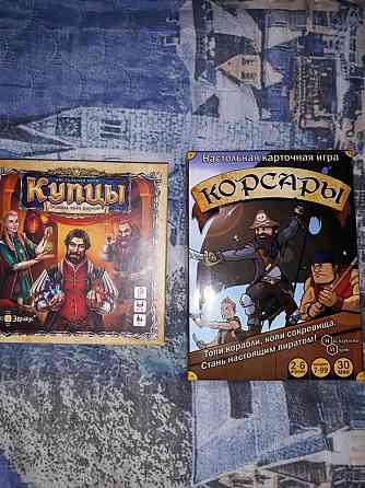 Настольные игры для мальчика 