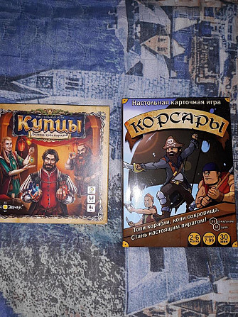 Настольные игры для мальчика  - изображение 1