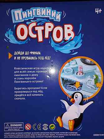 Настольная игра Пингвиний остров. 