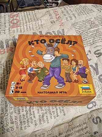 Настольная игра Кто осел? От 8 лет 