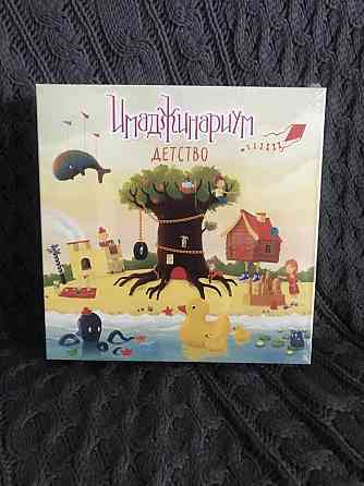 Новая Настольная игра «Имаджинариум Детство» 
