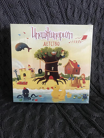 Новая Настольная игра «Имаджинариум Детство»  - изображение 1