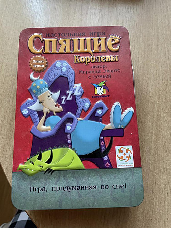 настольная игра  - изображение 1