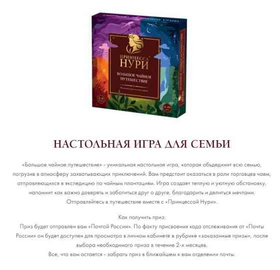Новая настольная игра Нури 