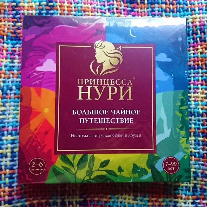 Новая настольная игра Нури  - изображение 1