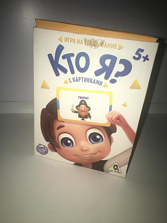 Настольная игра для детей и компании «Кто я?»  - изображение 1