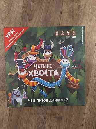 Четыре хвоста 