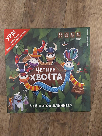 Четыре хвоста  - изображение 1